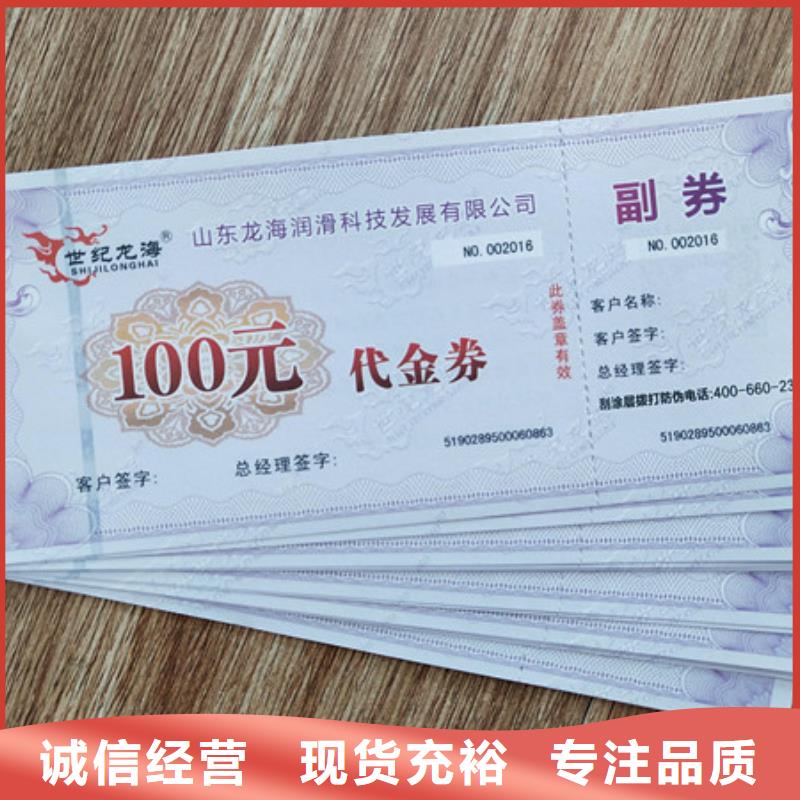 水票防偽培訓(xùn)產(chǎn)地源頭好貨