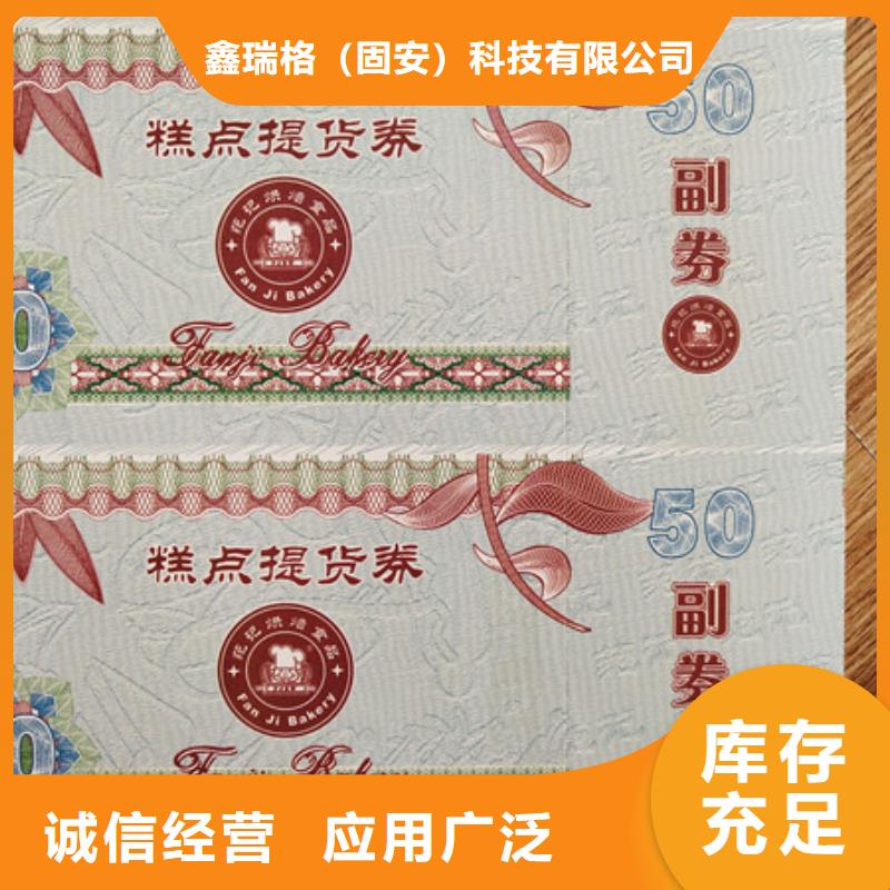 水票防伪水票印刷制做品类齐全