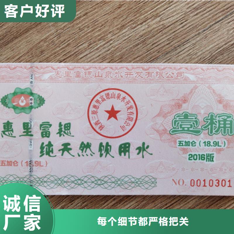 水票合格印刷廠家直銷