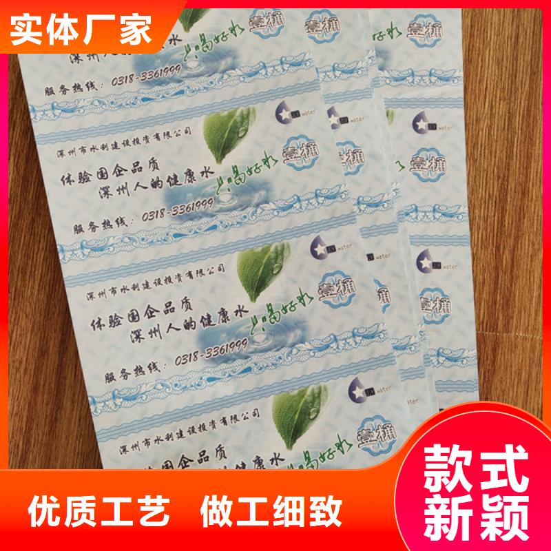 水票-防偽會員證印刷廠家用心制作