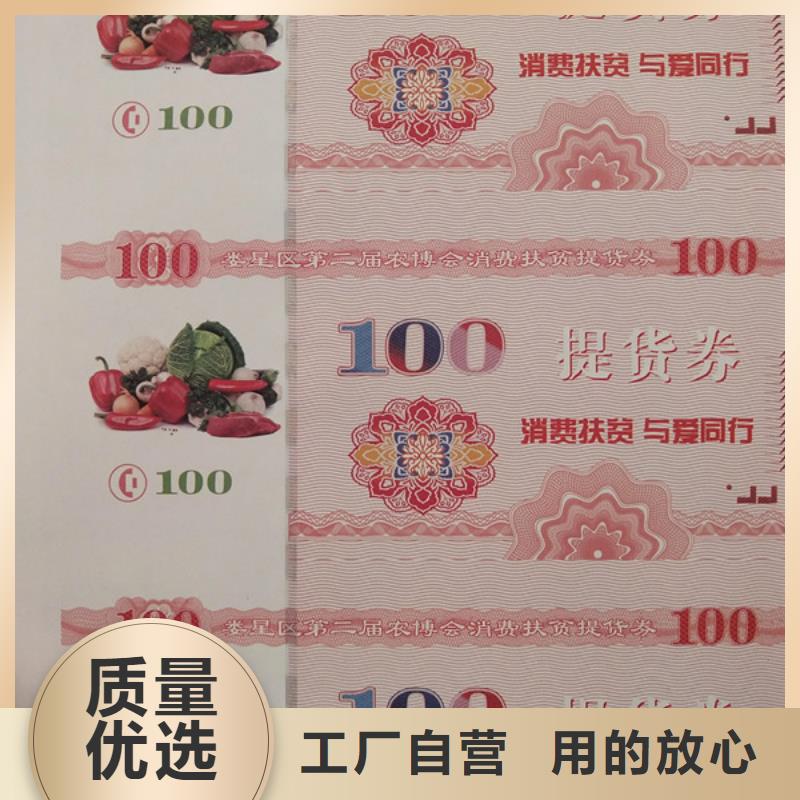 水票食品经营许可证生产安装