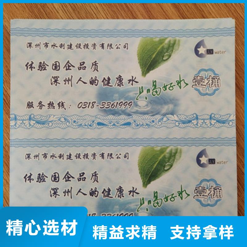 水票防伪水票印刷制做品类齐全