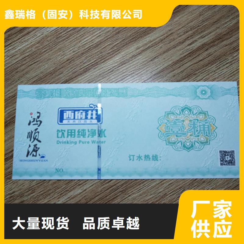 餐飲消費(fèi)劵印刷廠家提貨券印刷廠家XRG