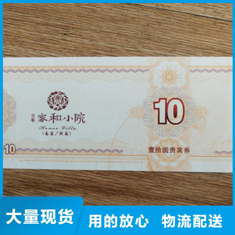水票-防偽培訓(xùn)源頭廠家量大價優(yōu)