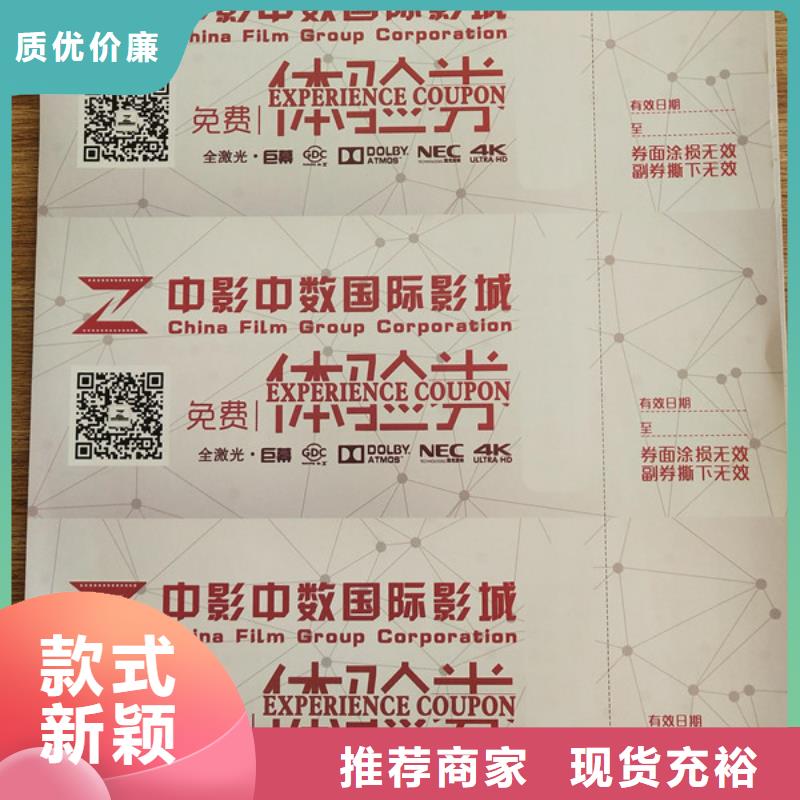 水票防伪培训值得买