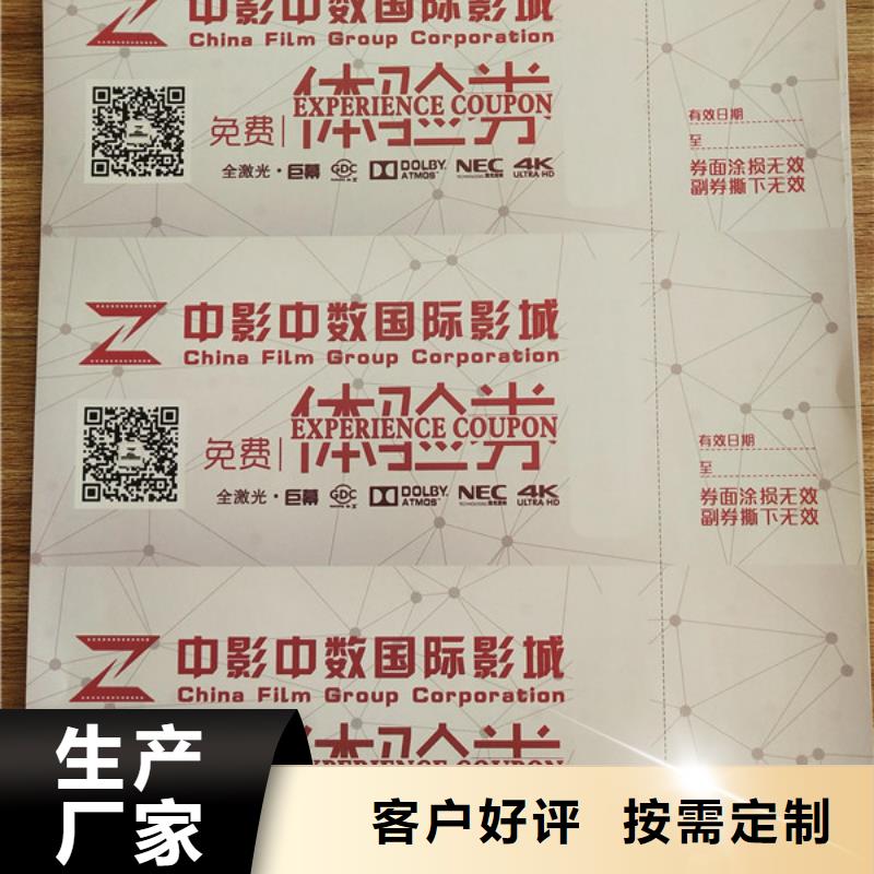 水票食品经营许可证生产安装