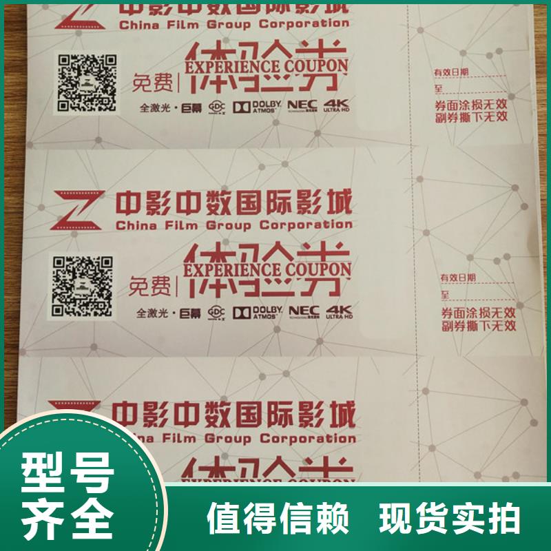 水票防伪培训甄选好厂家
