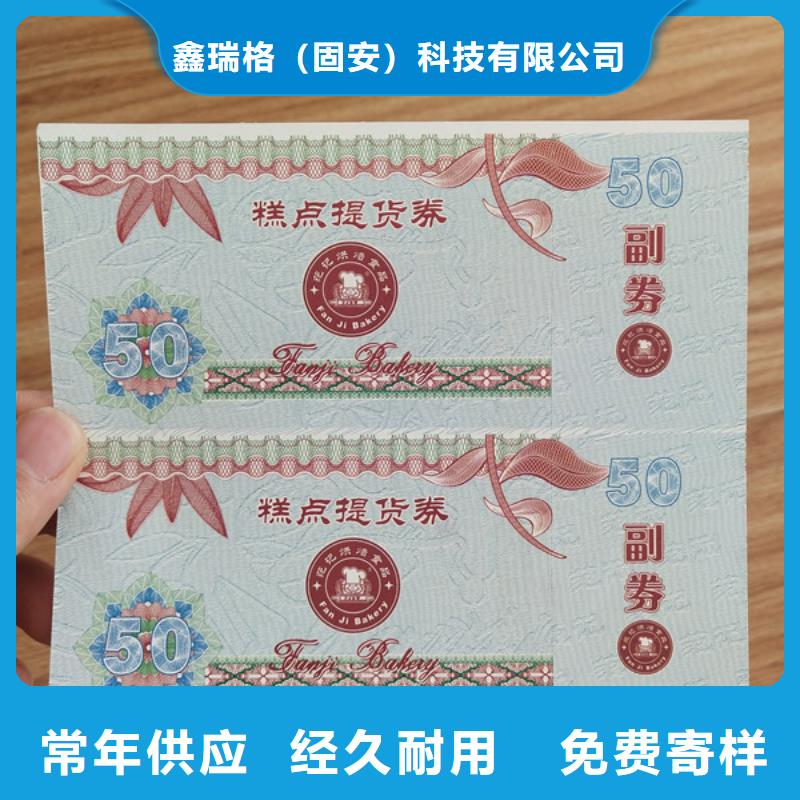 水票-工作證制作選擇我們沒錯(cuò)