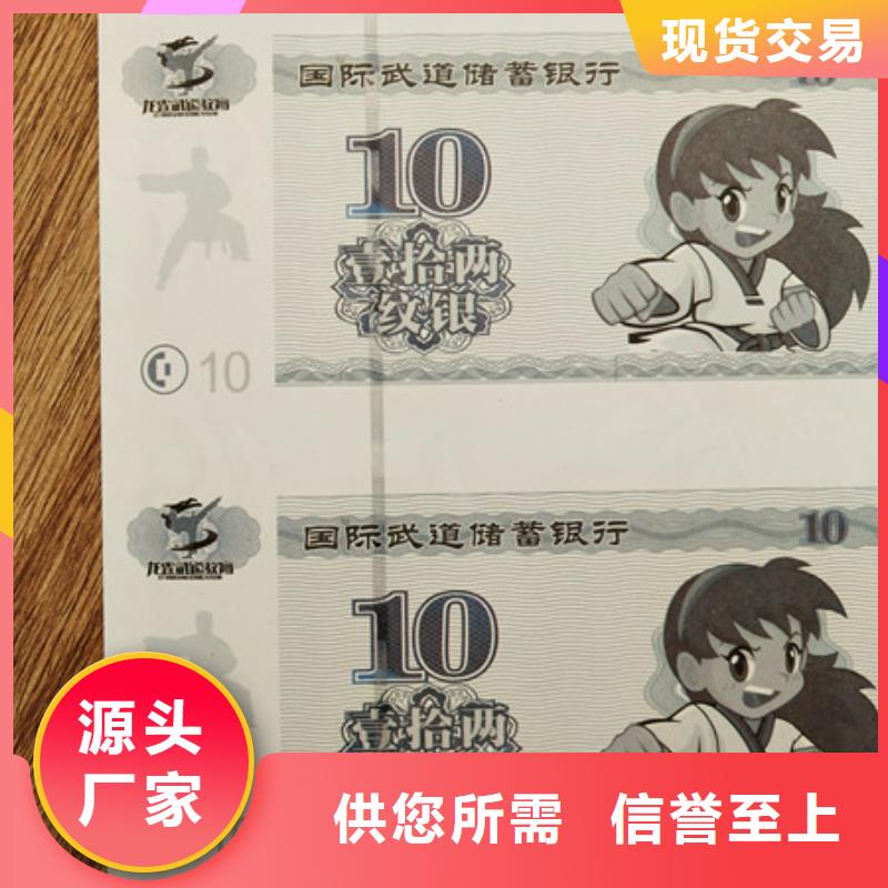 水票-營業(yè)執(zhí)照印刷專注品質(zhì)
