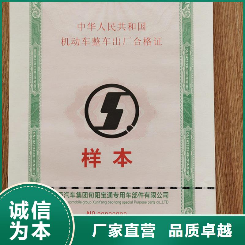机动车合格证食品经营许可证物流配送