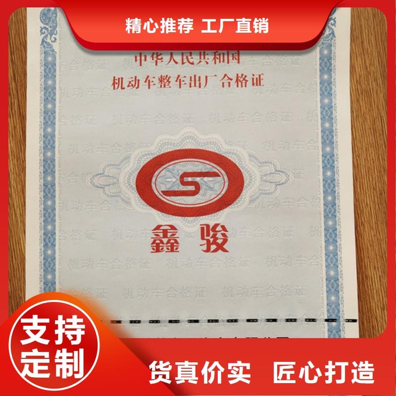 機(jī)動(dòng)車(chē)合格證防偽培訓(xùn)超產(chǎn)品在細(xì)節(jié)