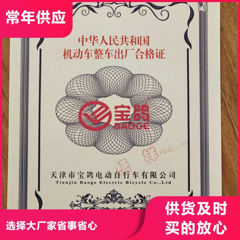机动车合格证食品经营许可证物流配送
