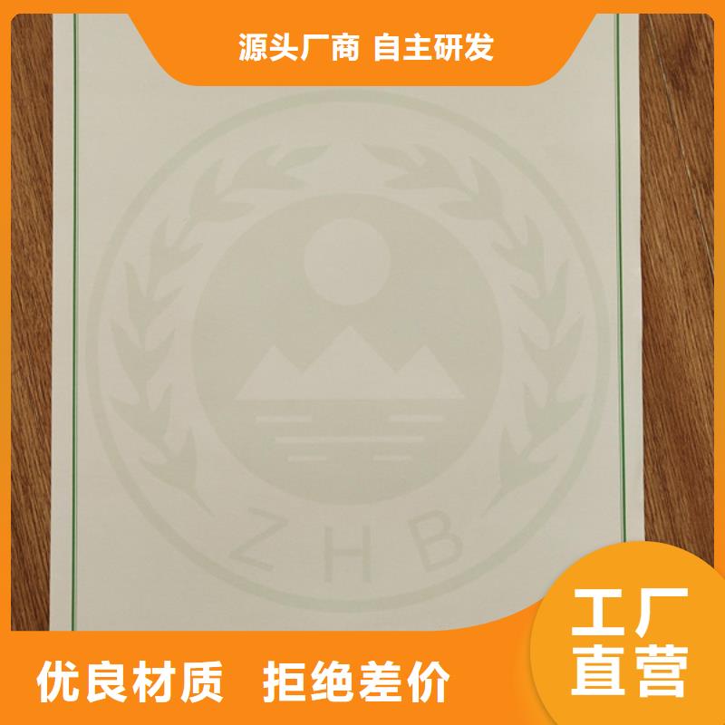 機動車合格證工作證制作印刷按需設計