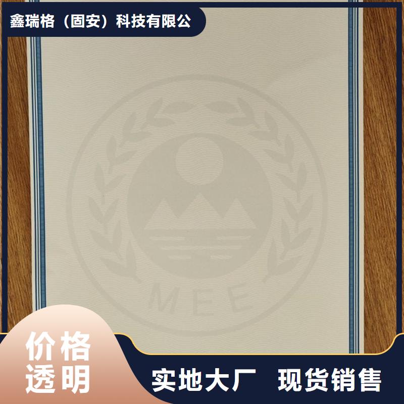 機動車合格證工作證制作印刷按需設計