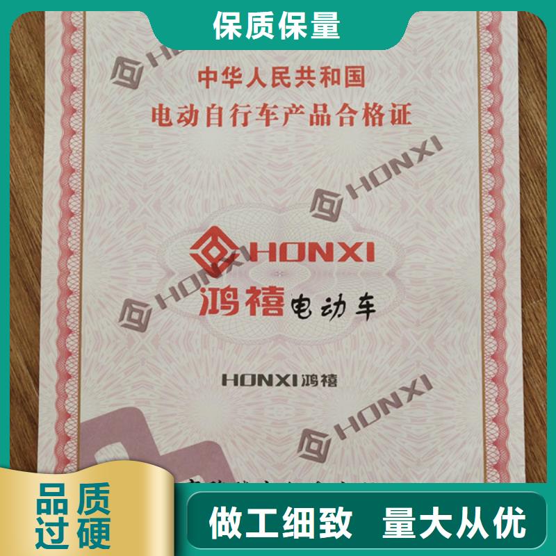機(jī)動(dòng)車(chē)合格證防偽培訓(xùn)超產(chǎn)品在細(xì)節(jié)