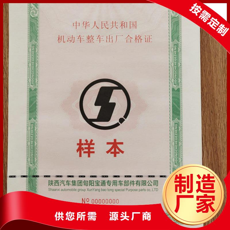 机动车合格证食品经营许可证物流配送