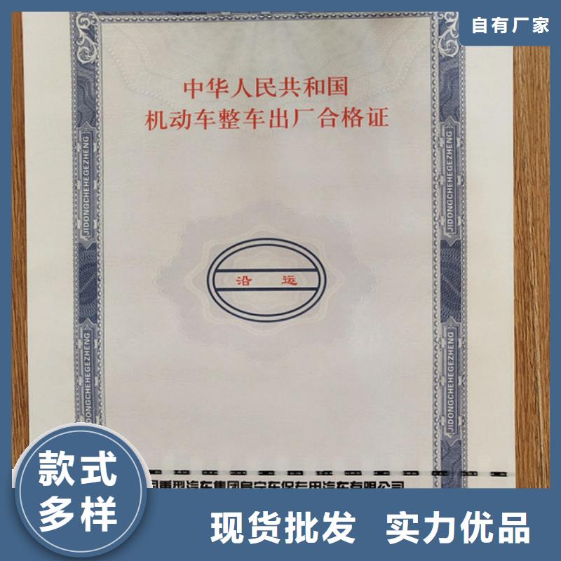 机动车合格证防伪培训无中间商厂家直销