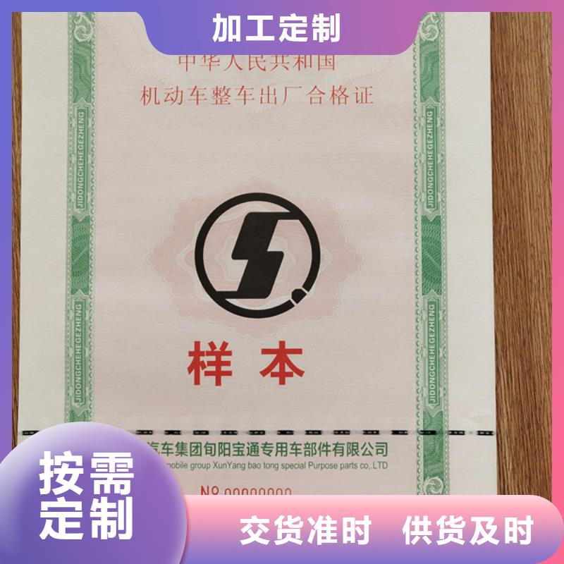 機動車合格證防偽培訓(xùn)品質(zhì)值得信賴