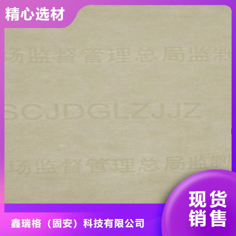 底纹纸张食品经营许可证源厂直销