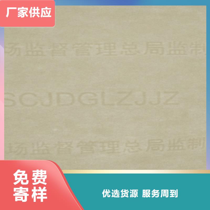 底紋紙張防偽印刷廠價(jià)格公道合理