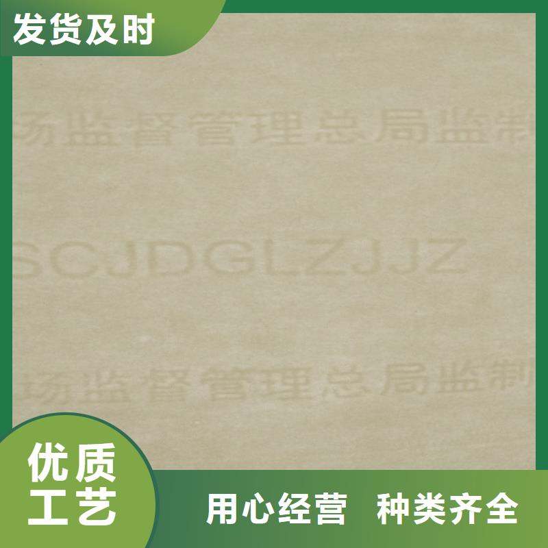 底纹纸张工作证制作主推产品