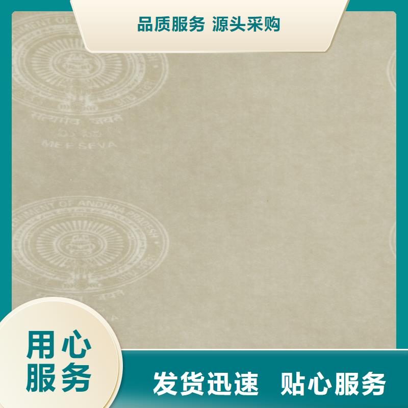 底纹纸张食品经营许可证专业的生产厂家