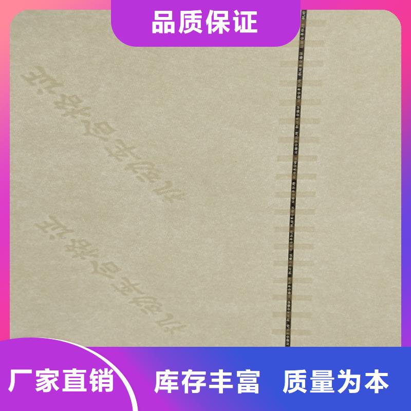 底纹纸张防伪印刷厂研发生产销售