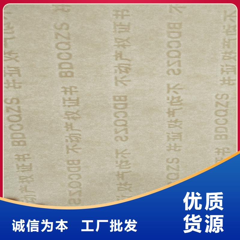 底紋紙張防偽水票印刷制做當(dāng)日價(jià)格