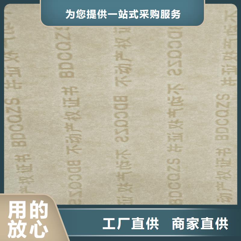 底纹纸张工作证制作印刷质量可靠