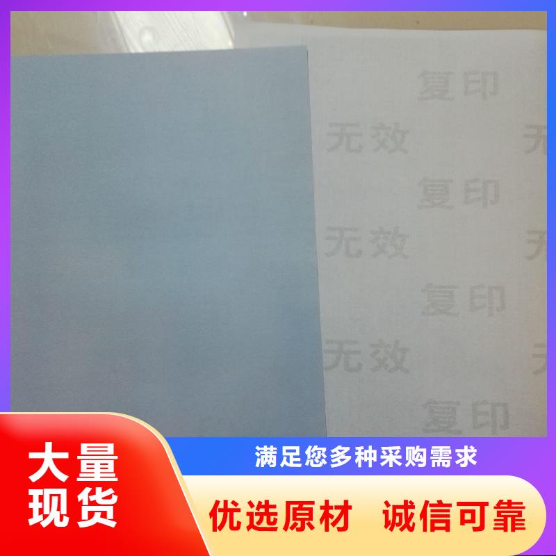 底紋紙張防偽培訓采購無憂