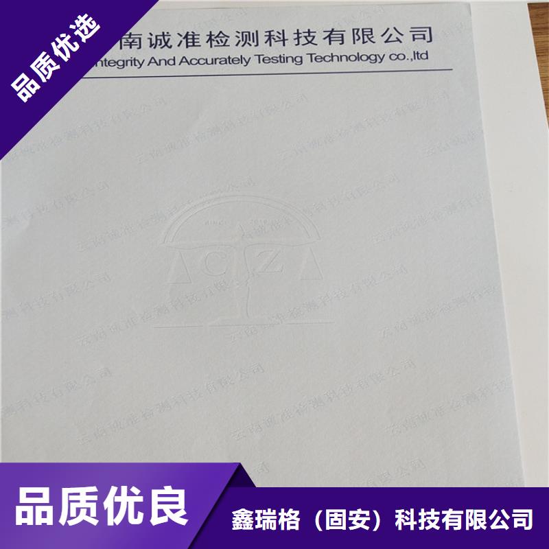 底纹纸张食品经营许可证极速发货