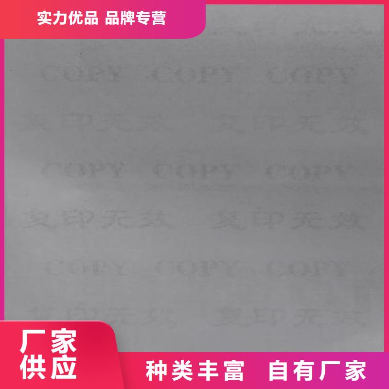 底纹纸张食品经营许可证源厂直销