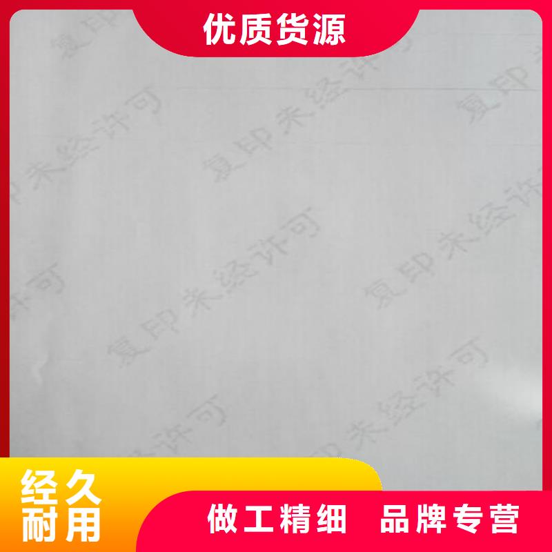 底紋紙張食品經(jīng)營許可證極速發(fā)貨