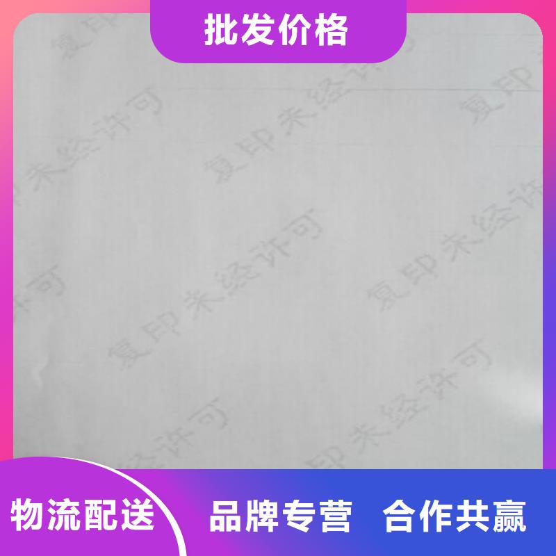 底纹纸张防伪印刷厂源头工厂量大优惠