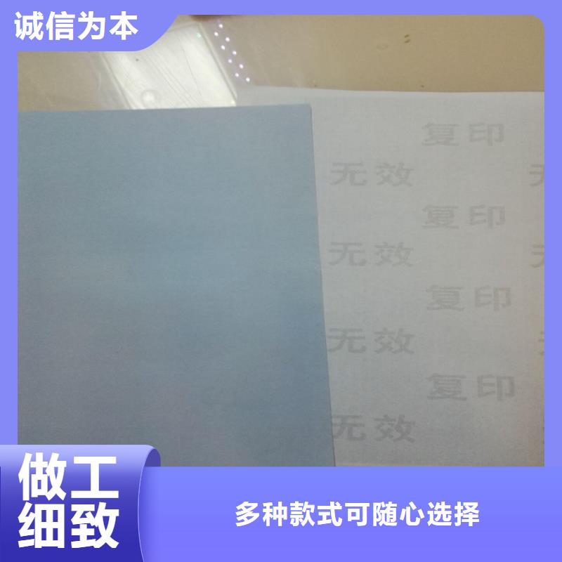 底纹纸张工作证制作印刷质量可靠