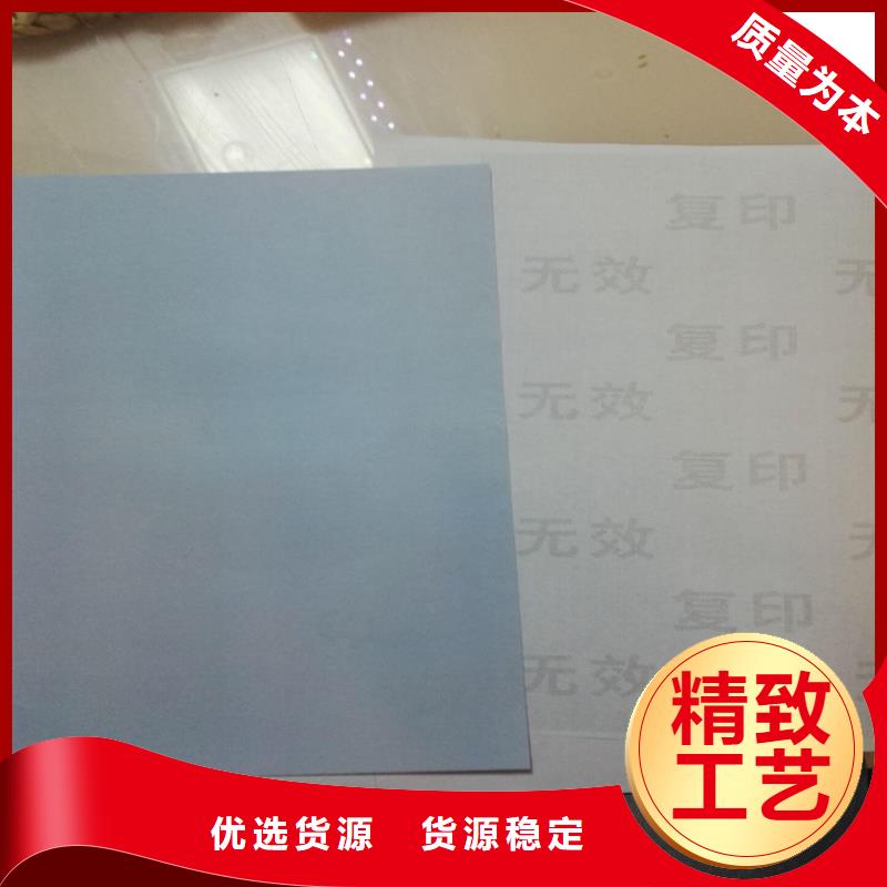 產(chǎn)品檢測報告打印紙印刷廠家_底紋紙印刷設計_