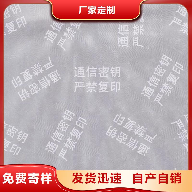 底紋紙張工作證制作質(zhì)檢合格出廠