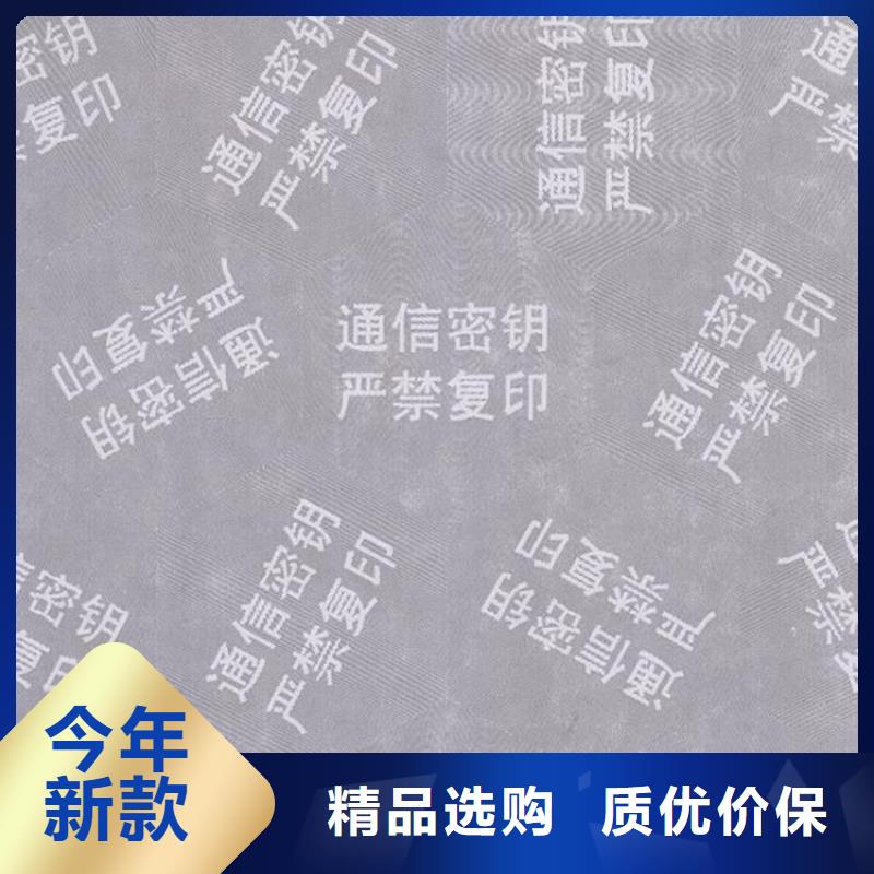 底紋紙張工作證制作印刷款式多樣