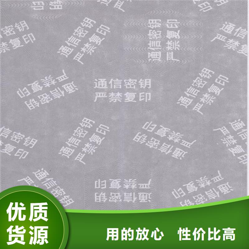 底紋紙張防偽會(huì)員證印刷廠家源廠供貨