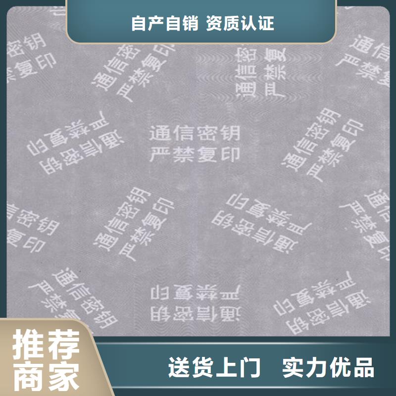 底紋紙張工作證制作質(zhì)檢合格出廠