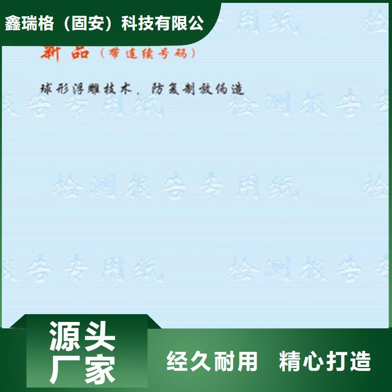 底纹纸张_防伪印刷厂厂家直营