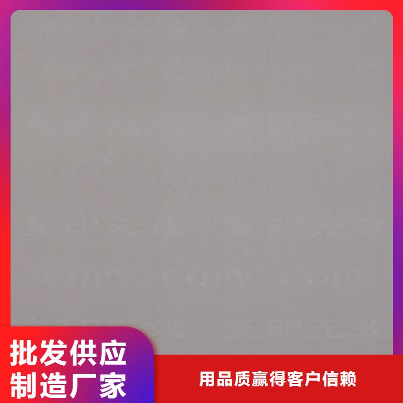 底纹纸张_防伪印刷厂厂家直营