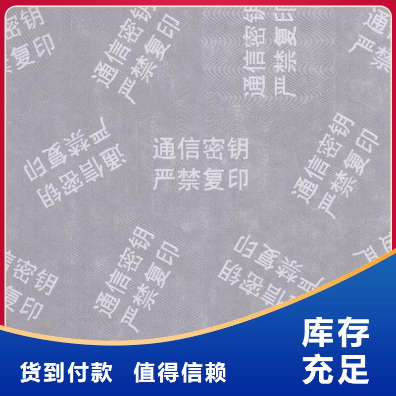 底纹纸张防伪印刷厂源头工厂量大优惠