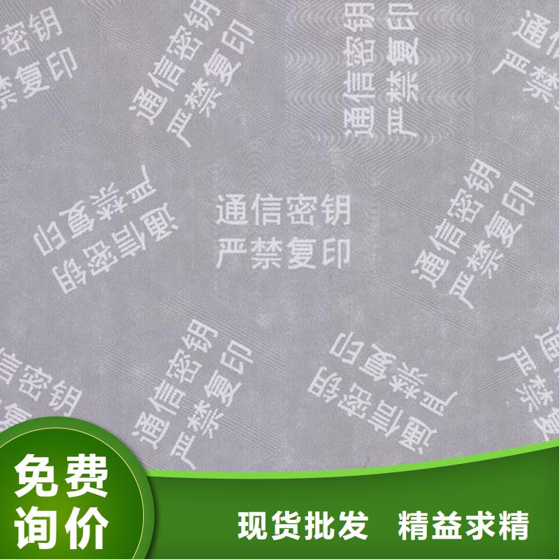 底纹纸张防伪等级印刷厂质优价廉