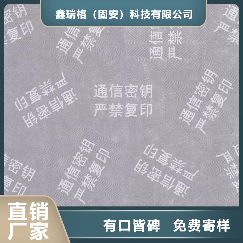底紋紙張工作證制作印刷款式多樣
