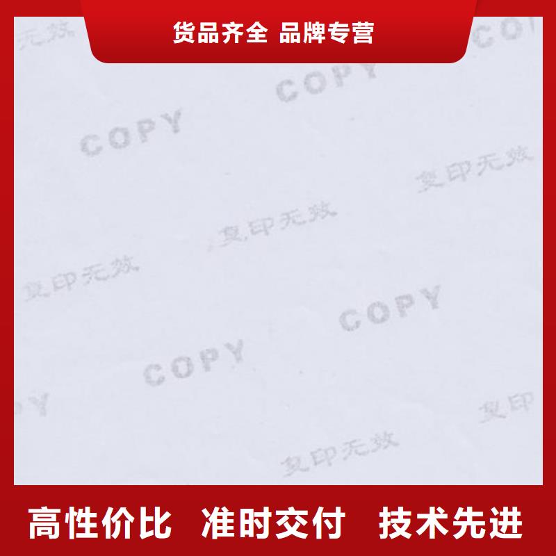底紋紙張食品經(jīng)營許可證極速發(fā)貨