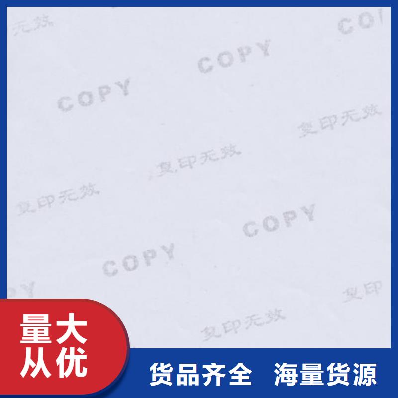 底紋紙張工作證制作質(zhì)檢合格出廠