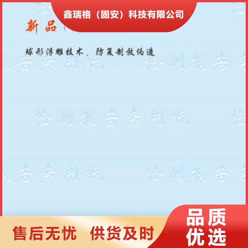 底纹纸张_防伪印刷厂厂家直营
