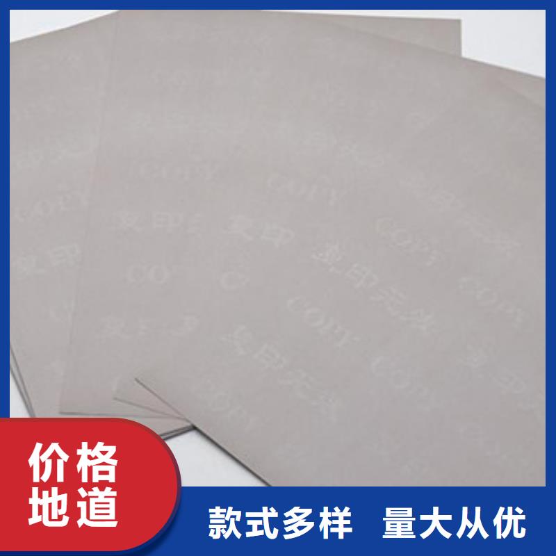 產(chǎn)品檢測報告打印紙印刷廠家_底紋紙印刷設計_