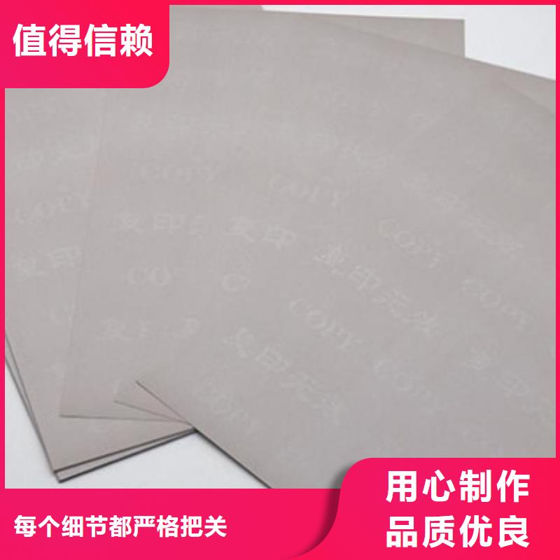 底纹纸张-防伪培训制作印刷厂就近发货